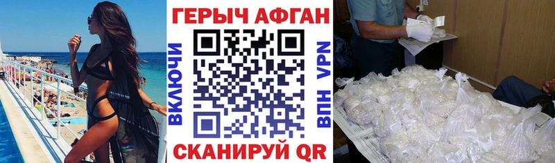 Героин Heroin  закладки  Щучье 