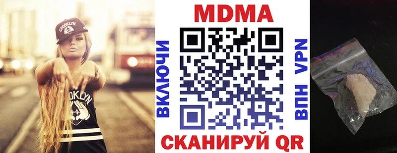 МДМА crystal  Щучье 