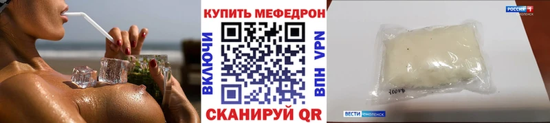 Мефедрон кристаллы  Щучье 