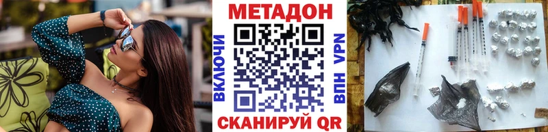 МЕТАДОН VHQ  Щучье 